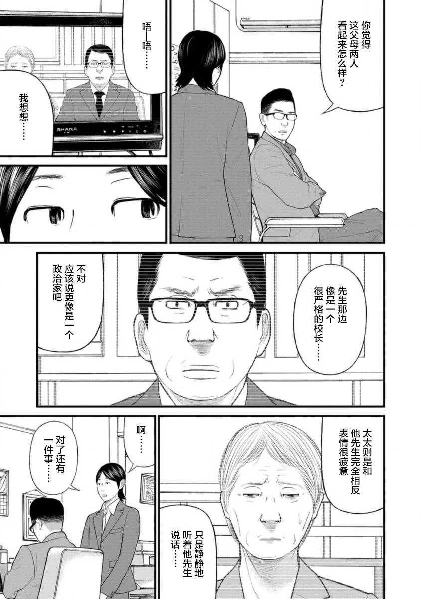 17话 第10页