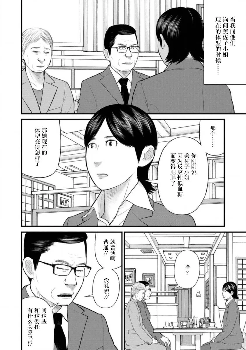 17话 第11页
