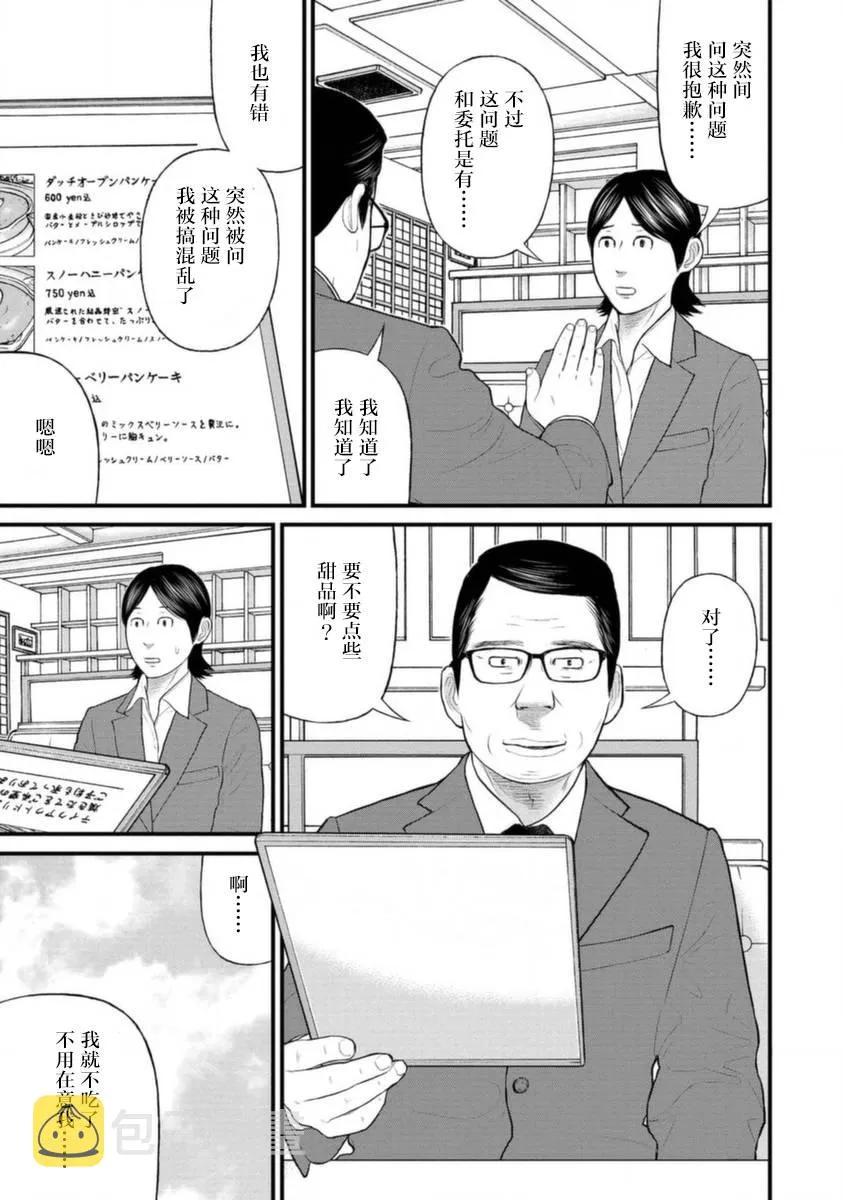 17话 第12页