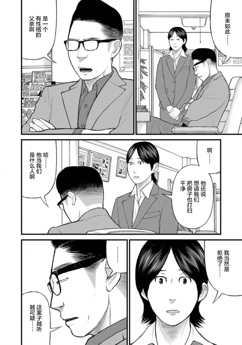 17话 第13页