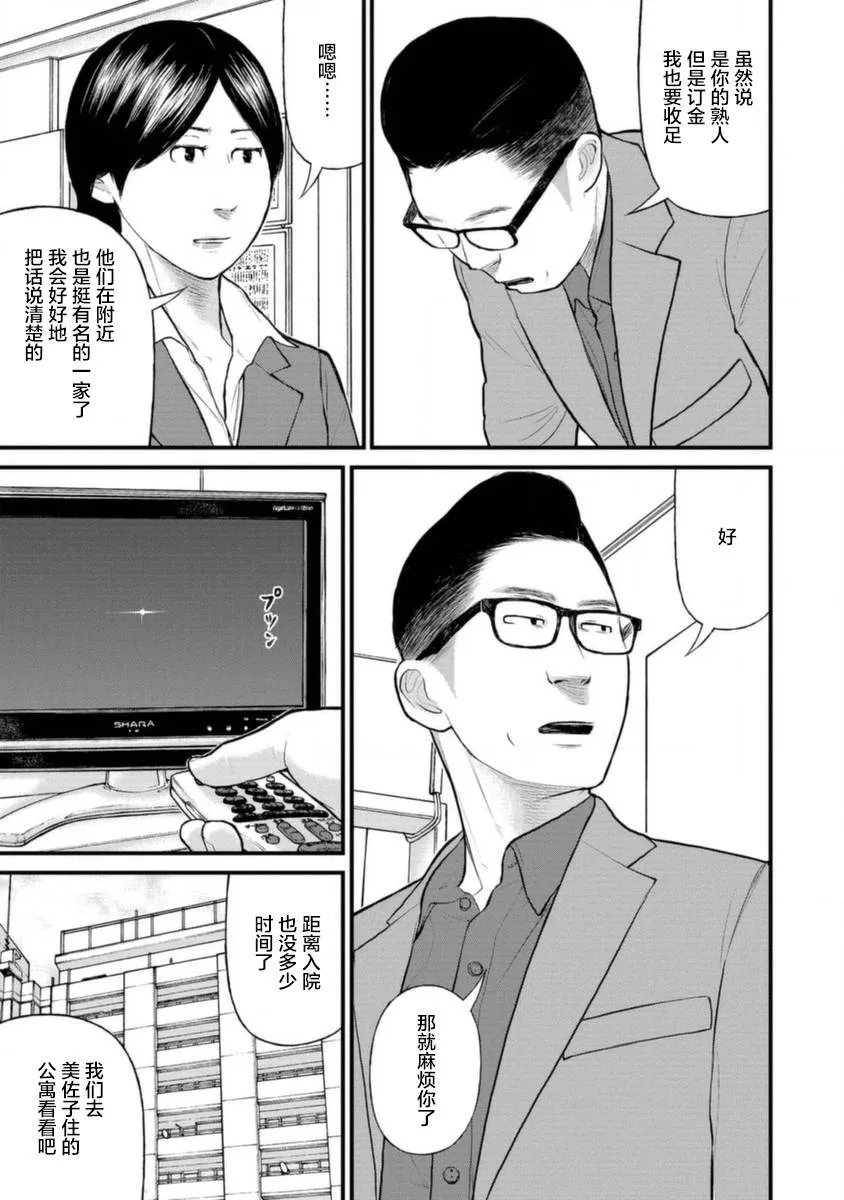 17话 第14页