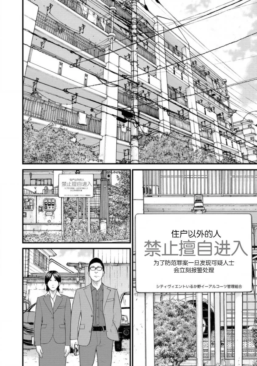 17话 第15页