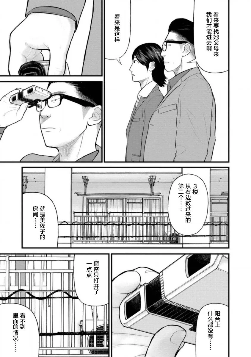 17话 第16页