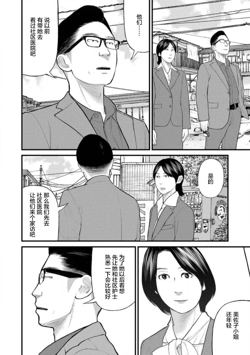 17话 第17页