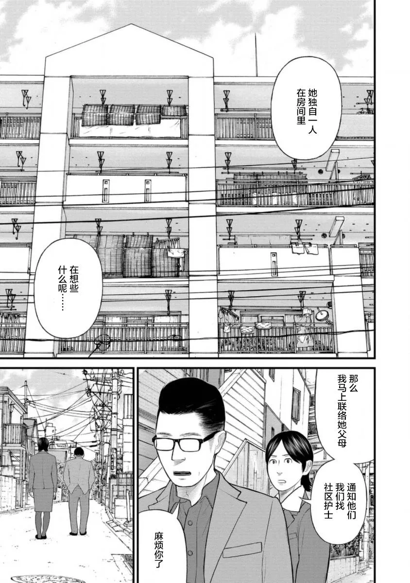17话 第18页
