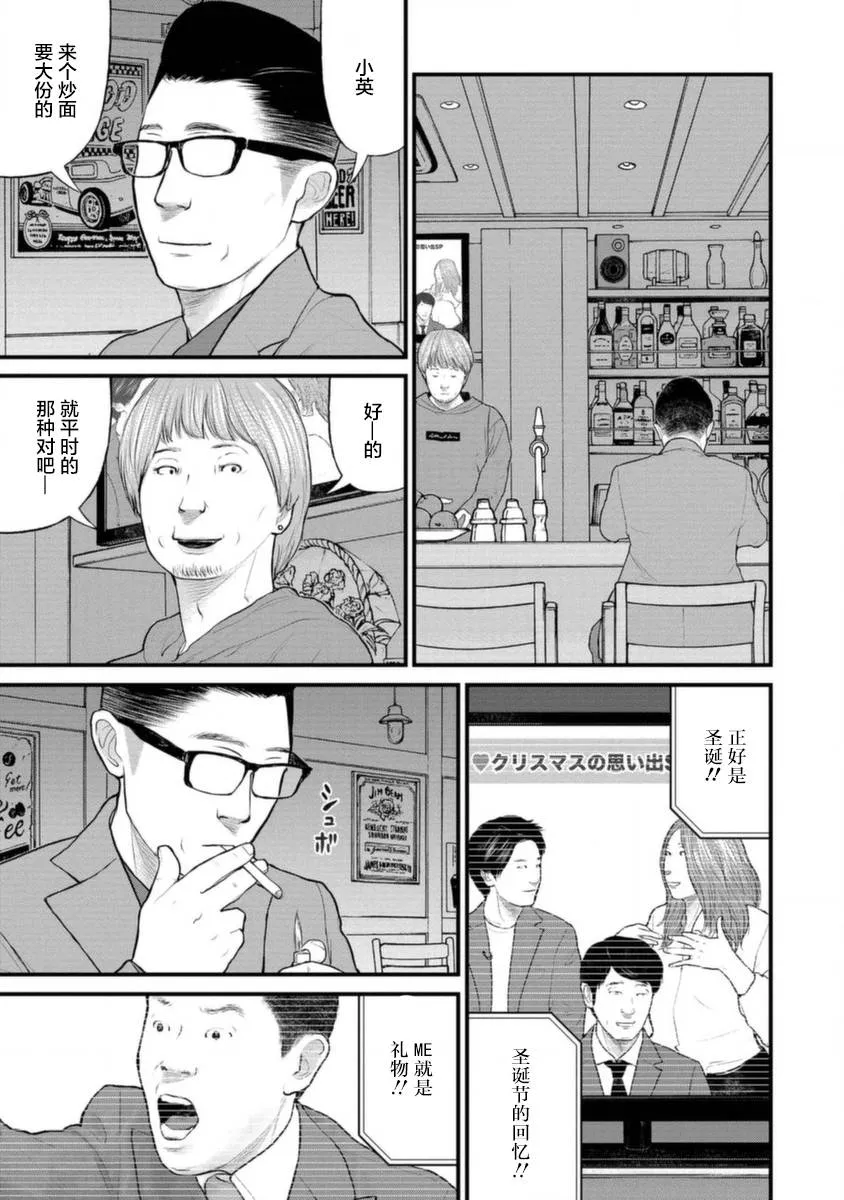 17话 第20页