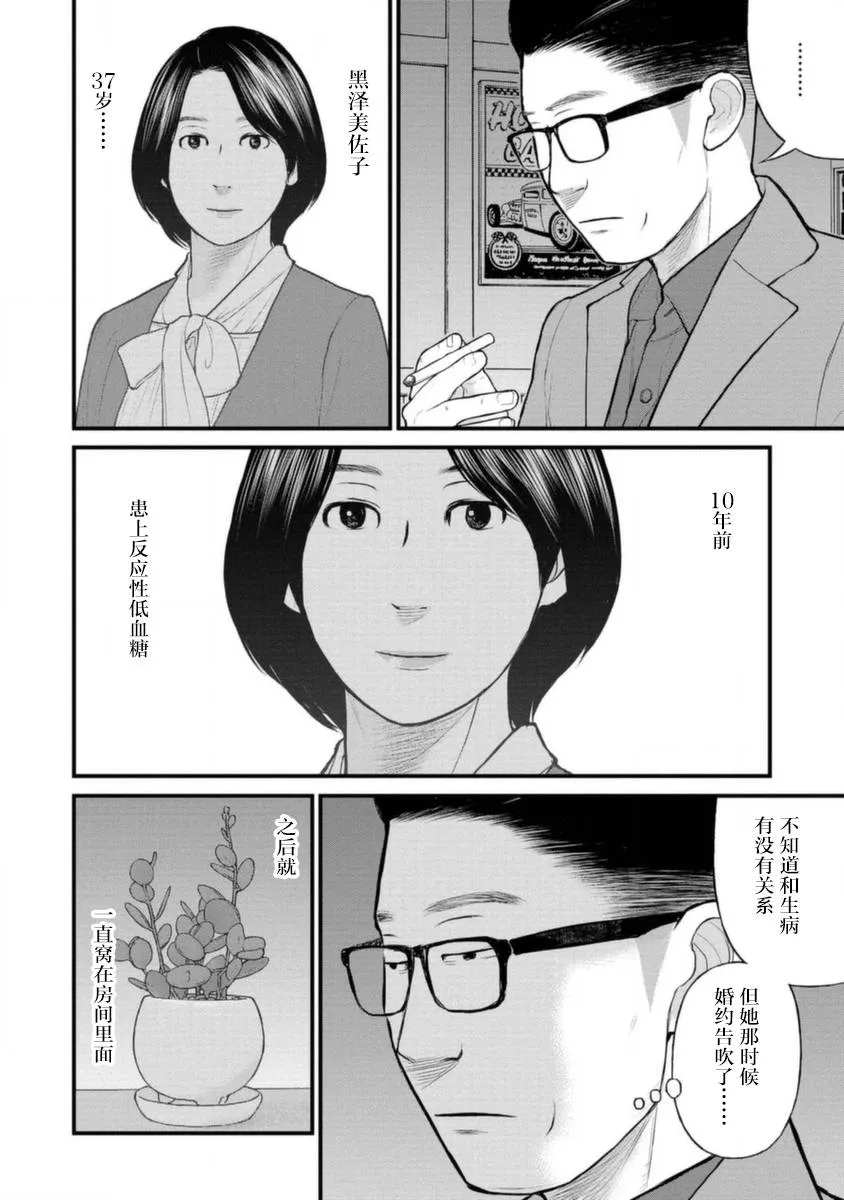 17话 第21页