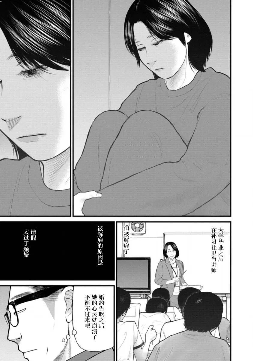 17话 第22页