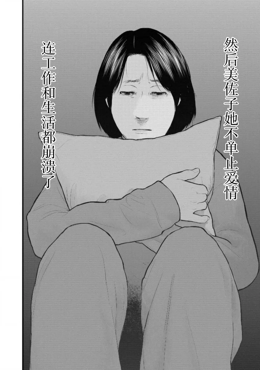 17话 第23页