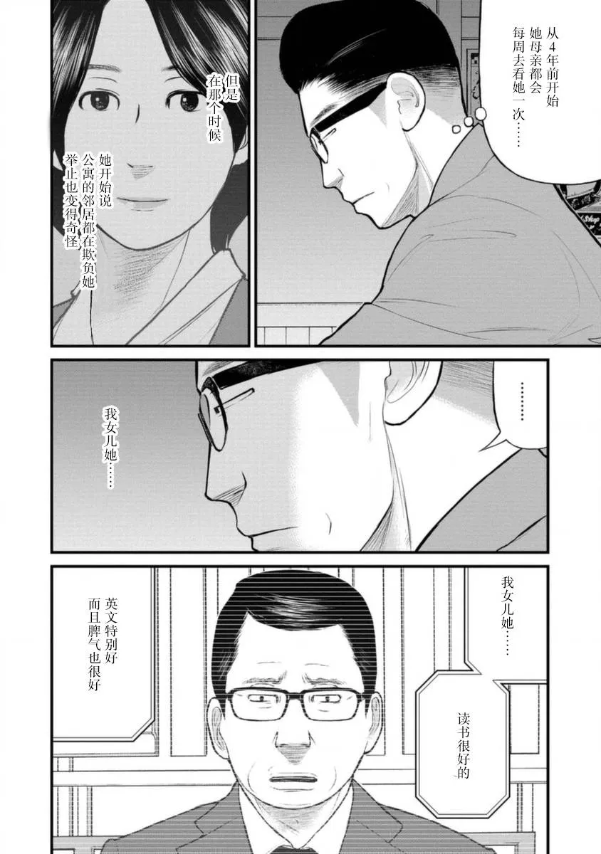 17话 第25页