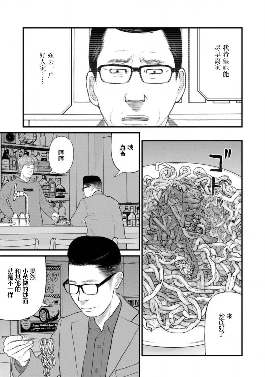17话 第26页