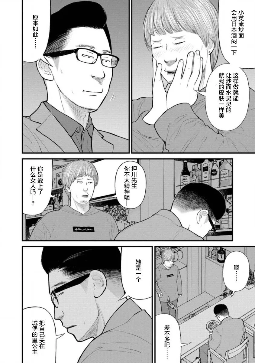 17话 第27页