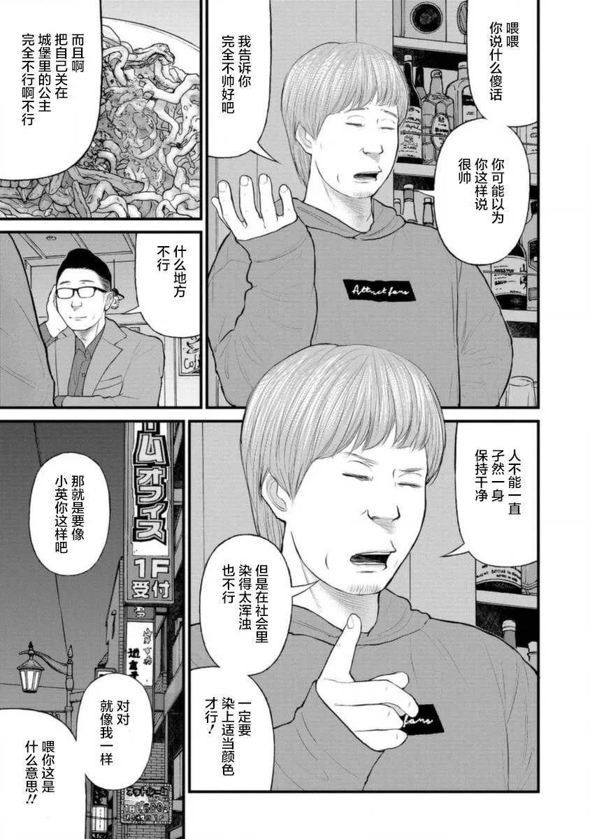 17话 第28页