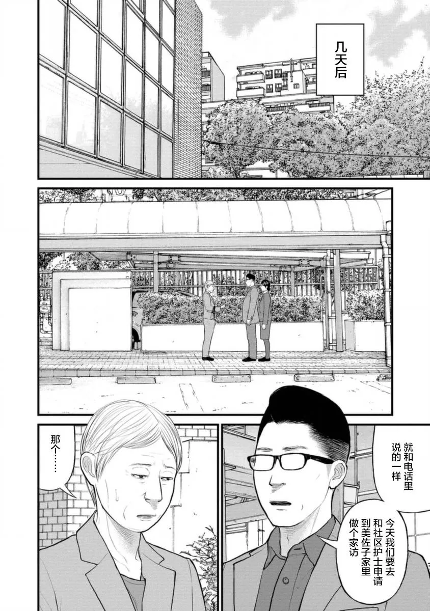 17话 第29页