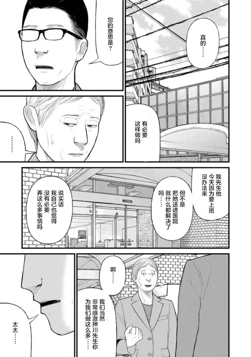 17话 第30页