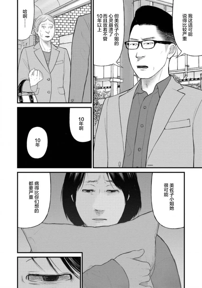 17话 第31页