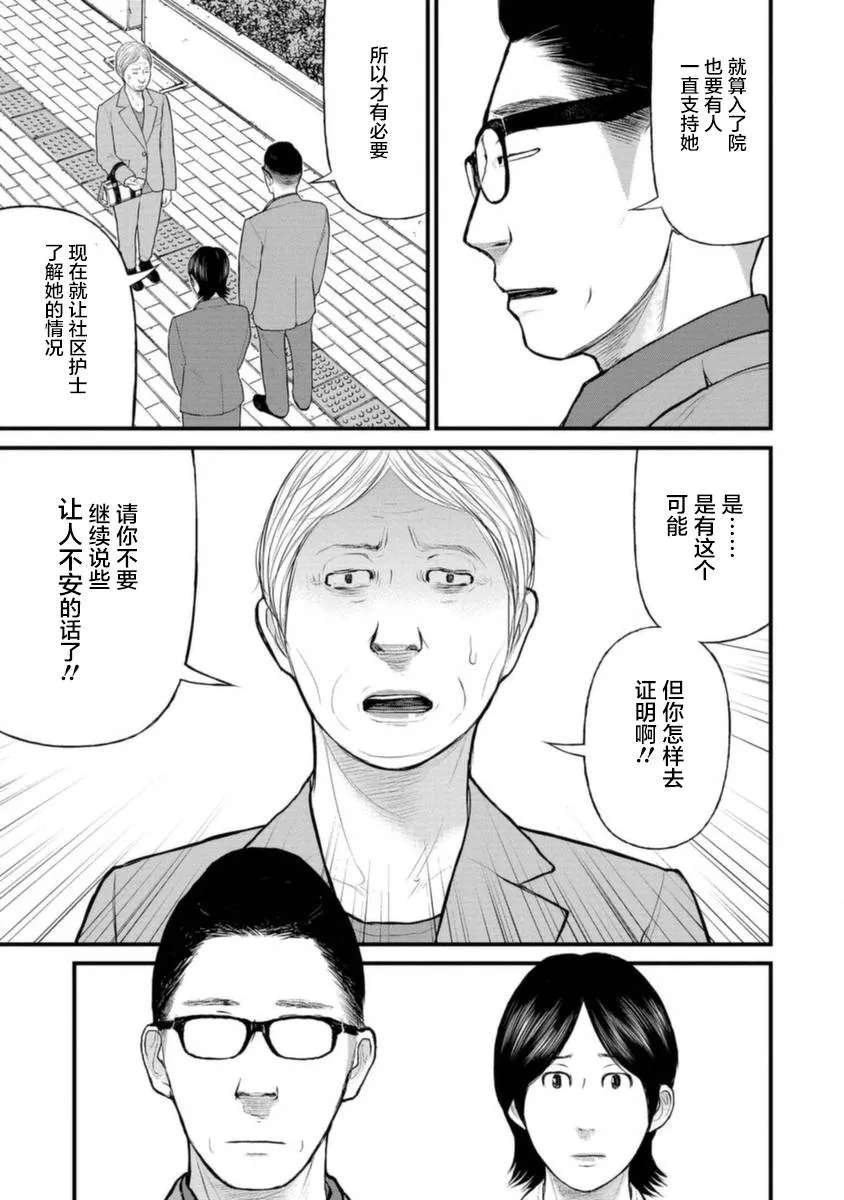 17话 第32页