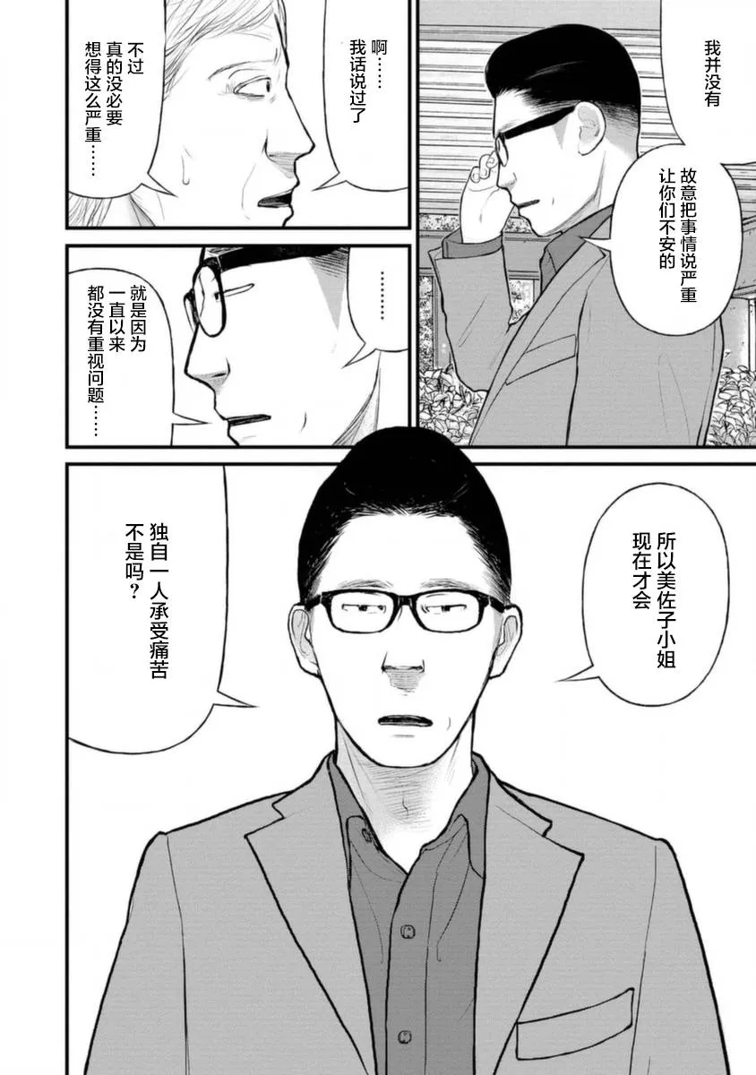 17话 第33页