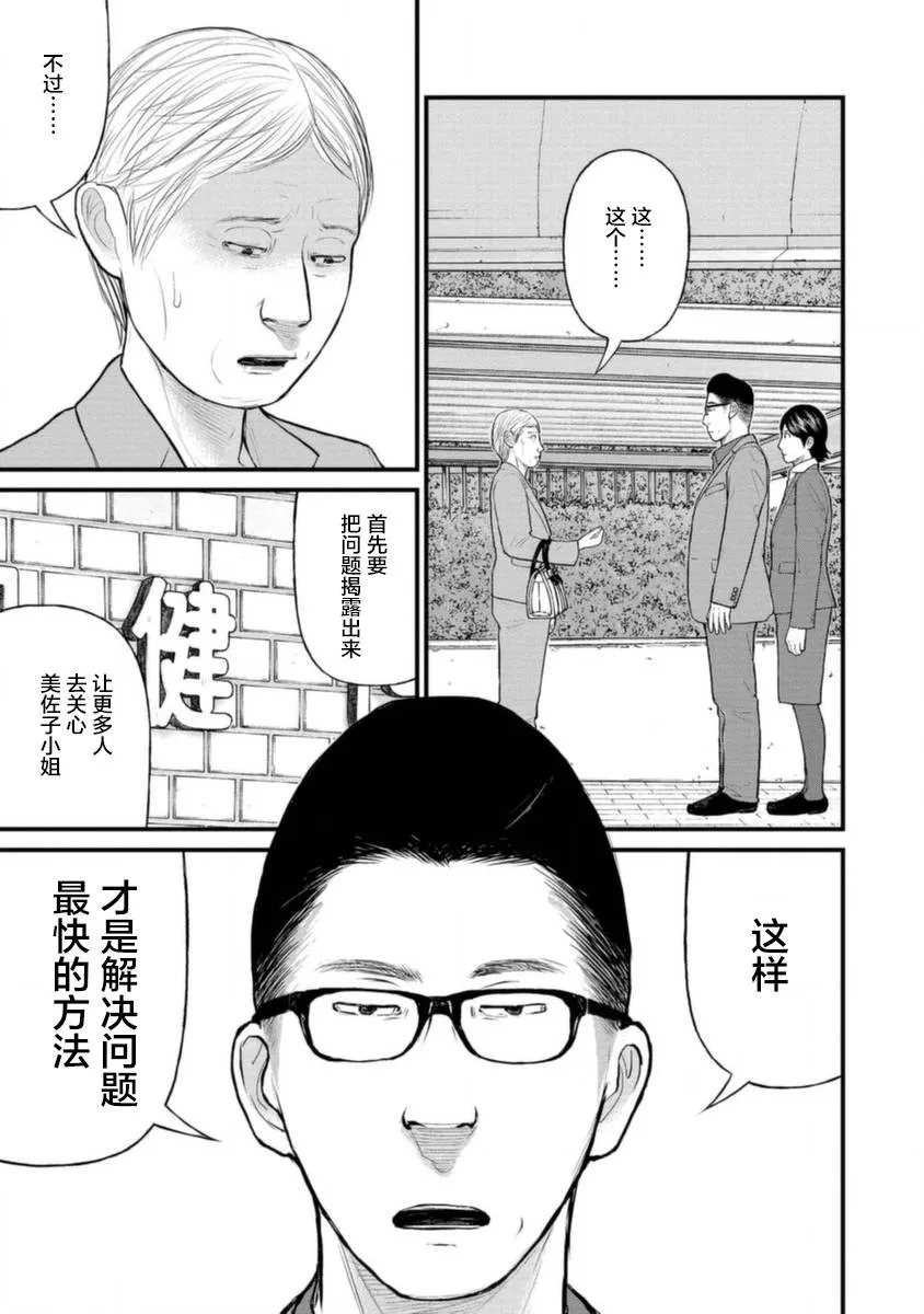 17话 第34页