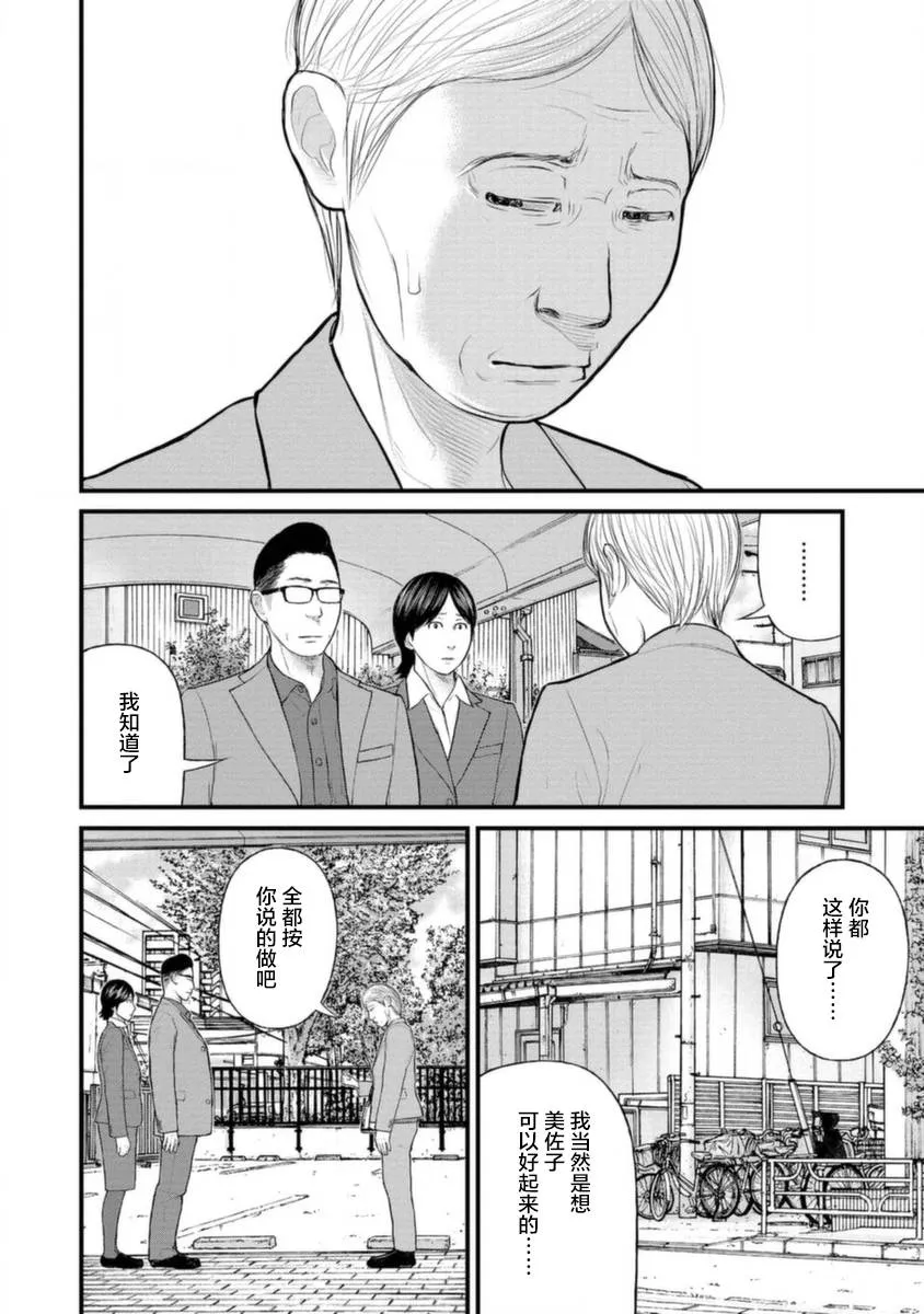17话 第35页