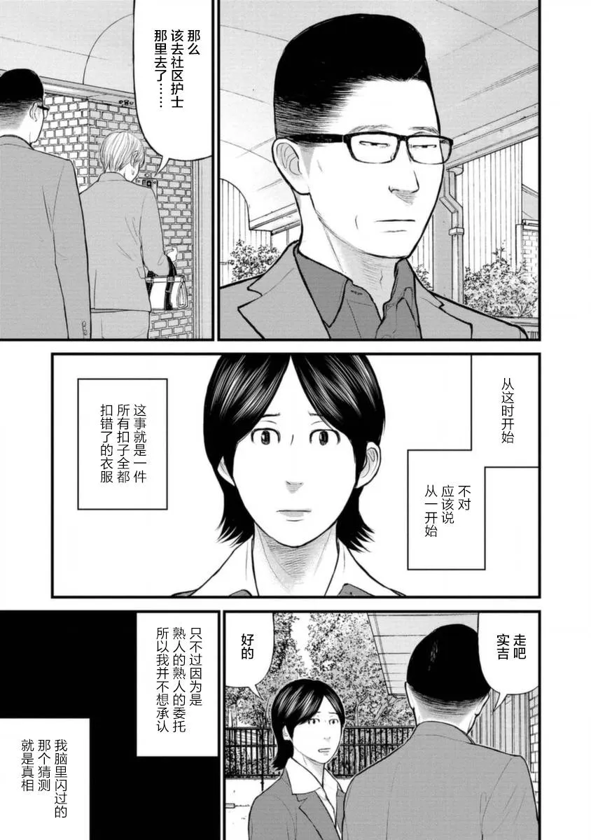 17话 第36页