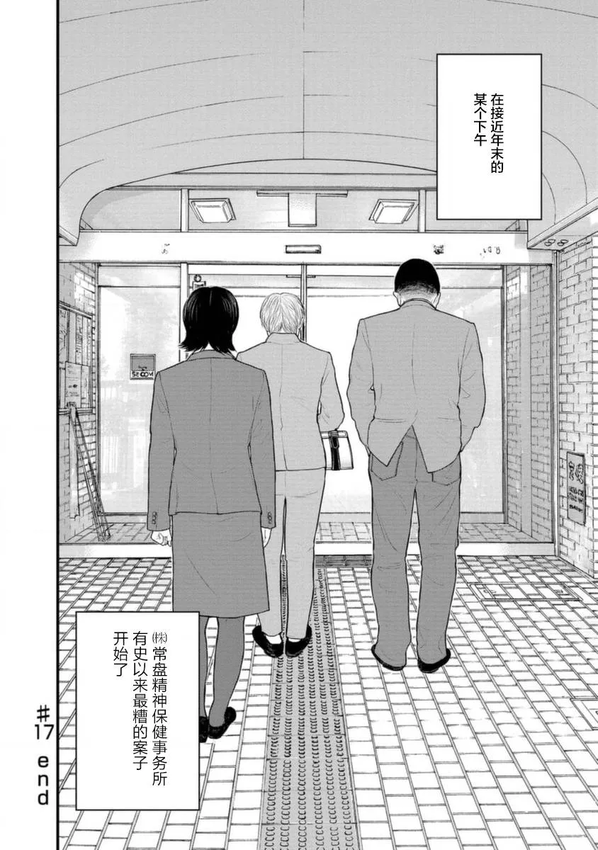 17话 第37页