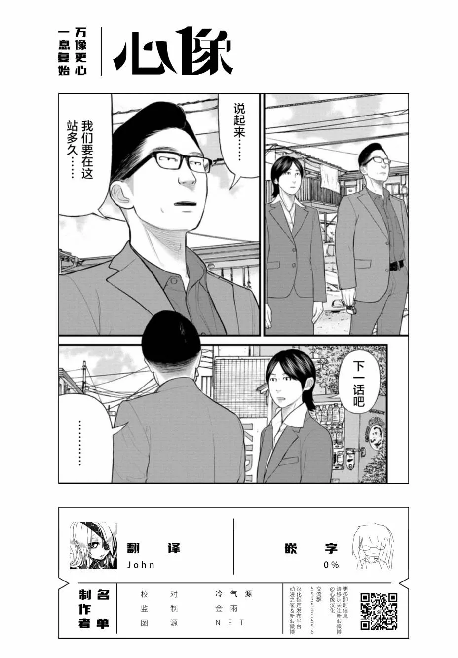 17话 第38页