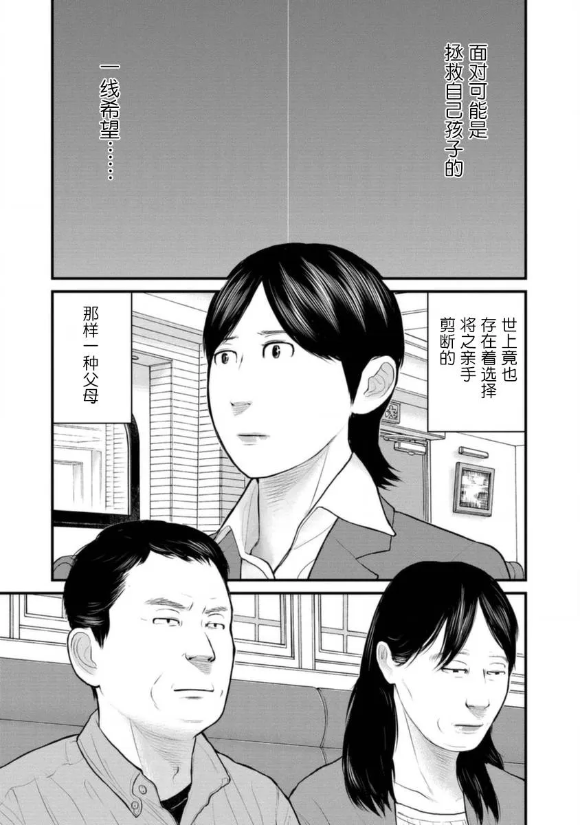 16话 第1页