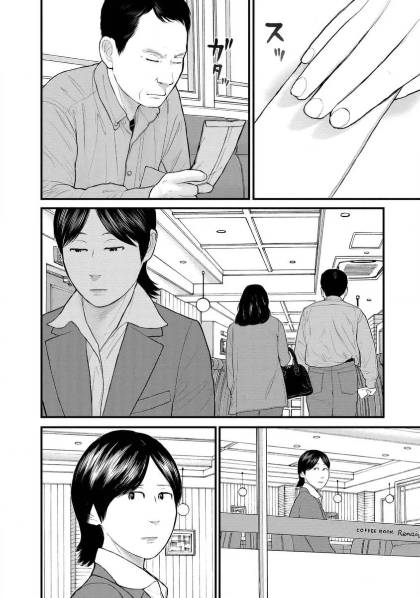 16话 第2页