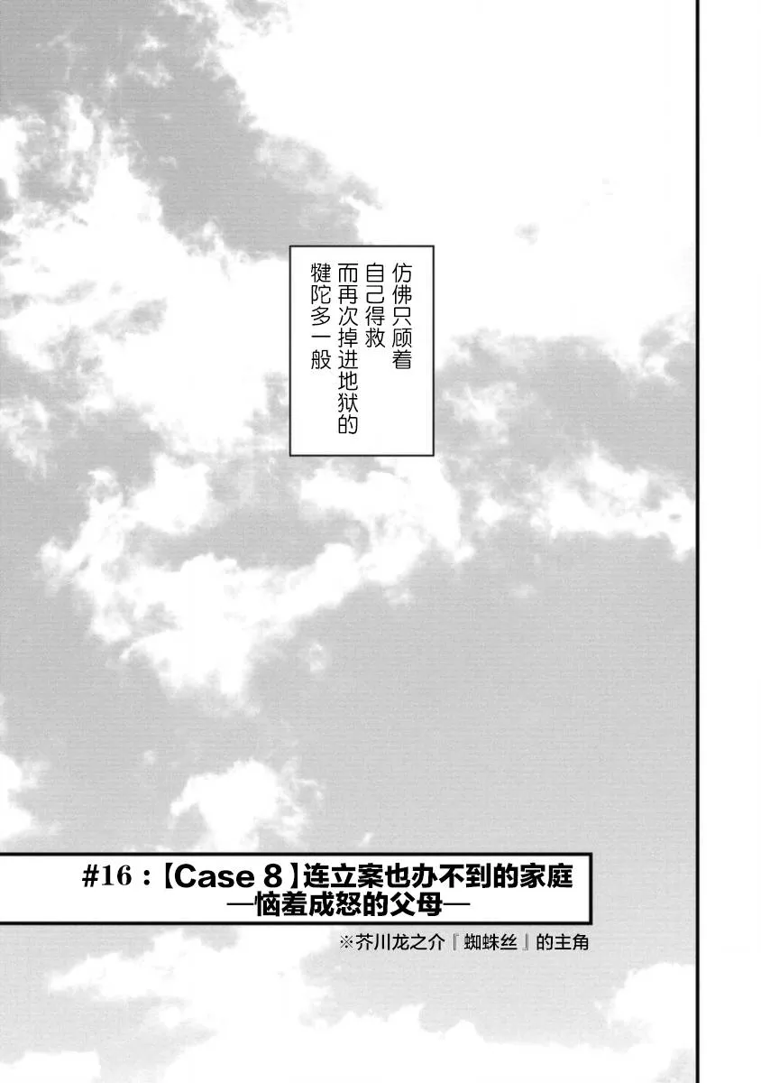 16话 第3页