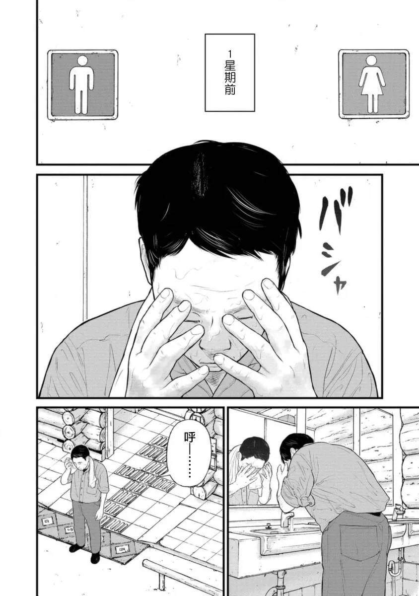 16话 第4页
