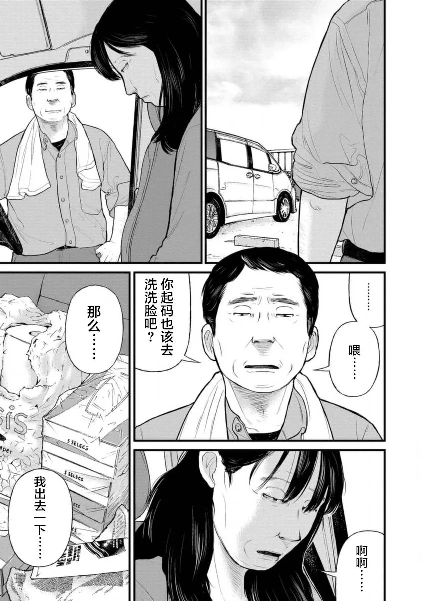 16话 第5页