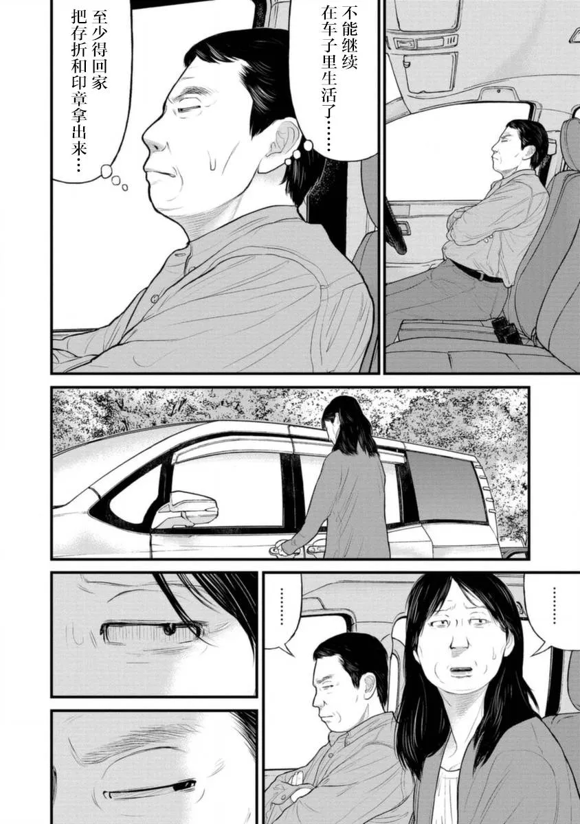 16话 第6页