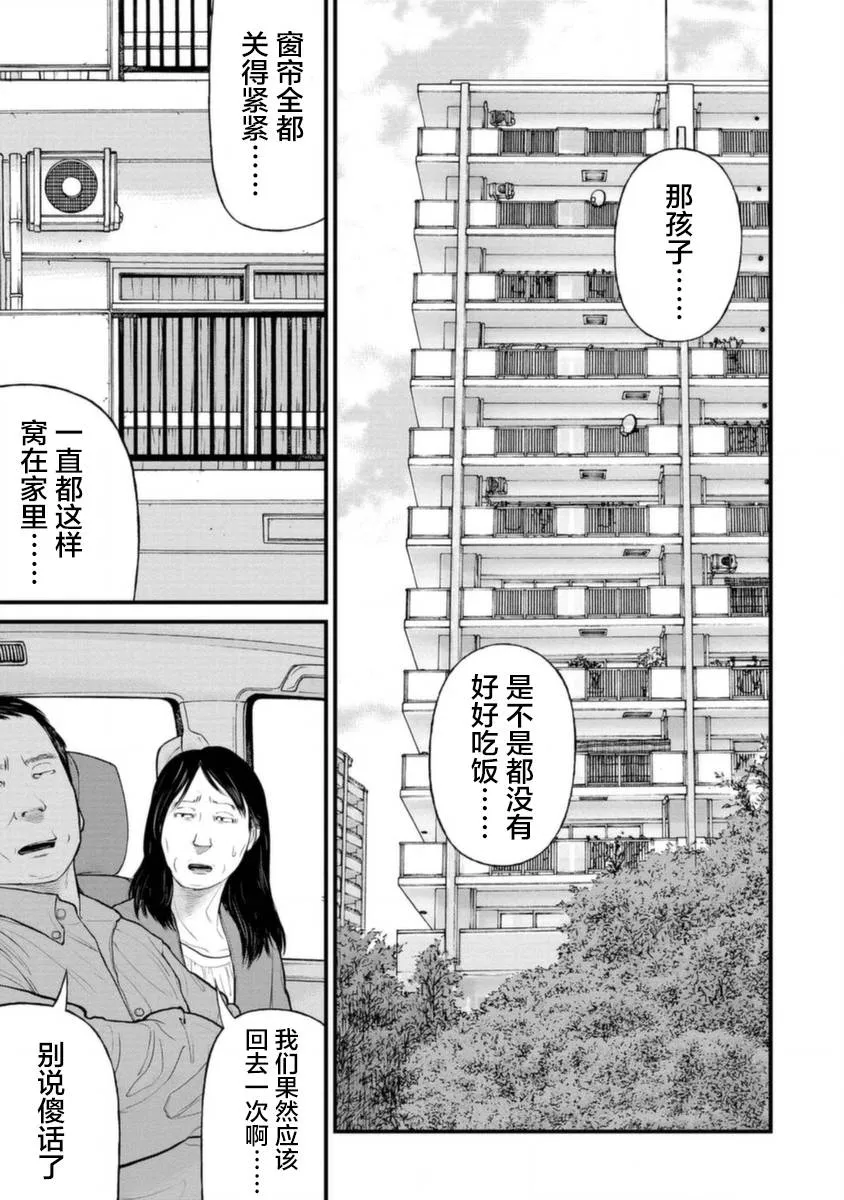 16话 第7页