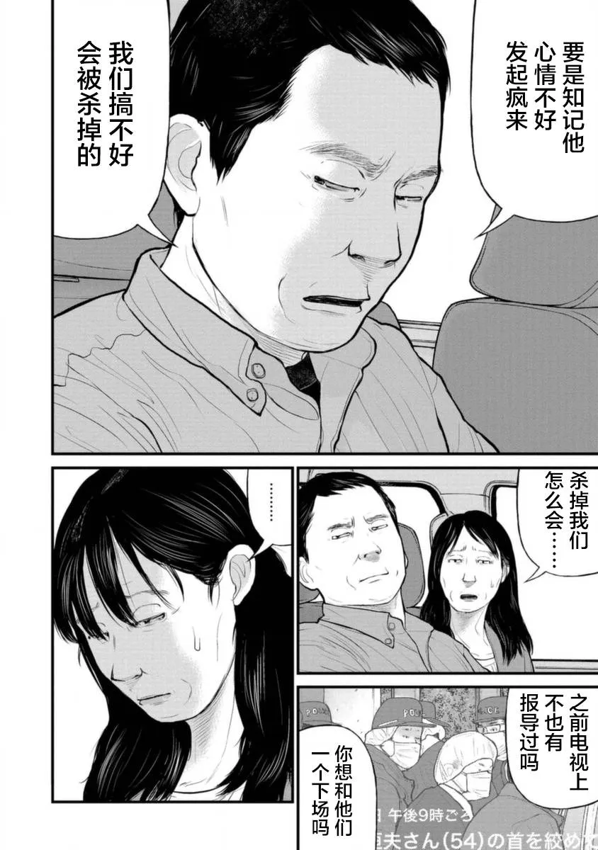 16话 第8页