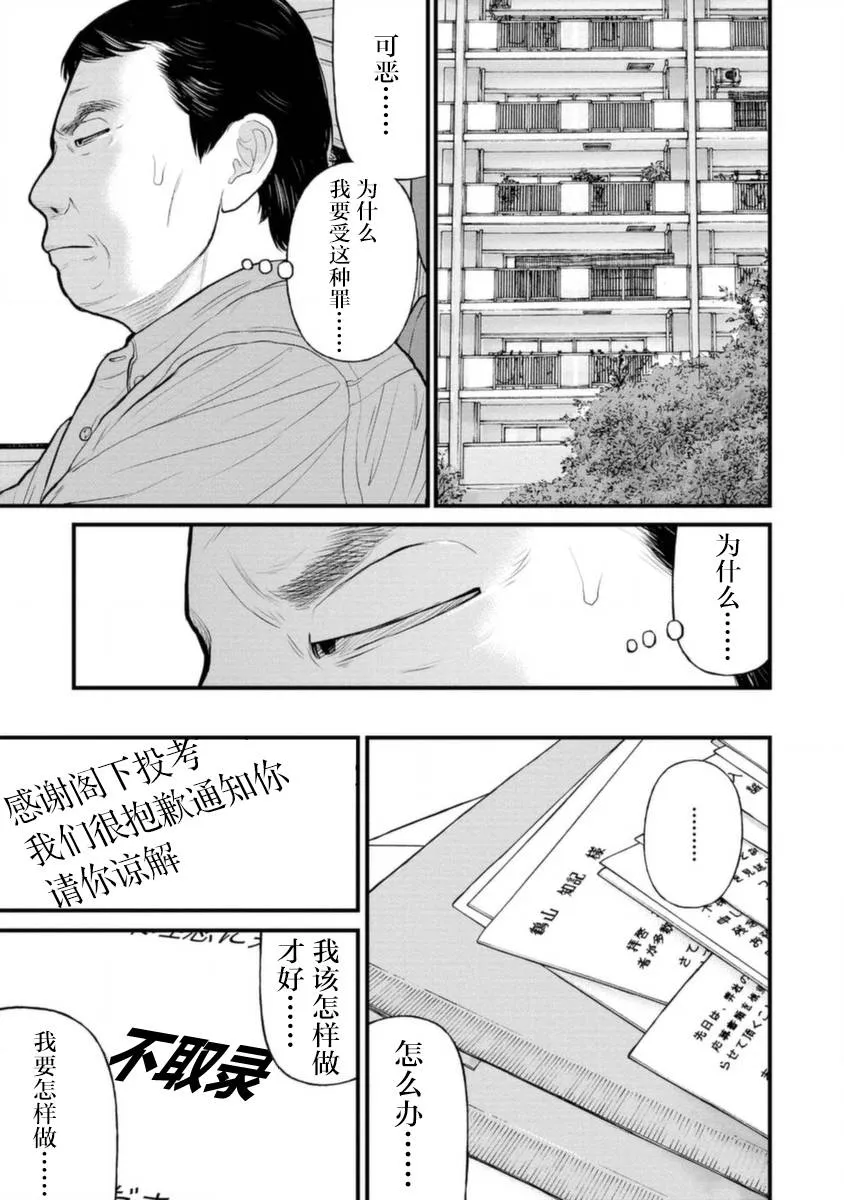 16话 第9页