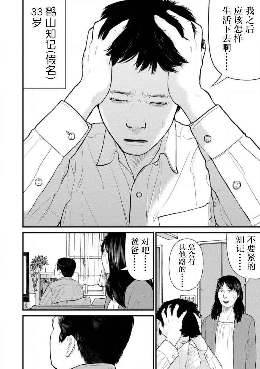 16话 第10页