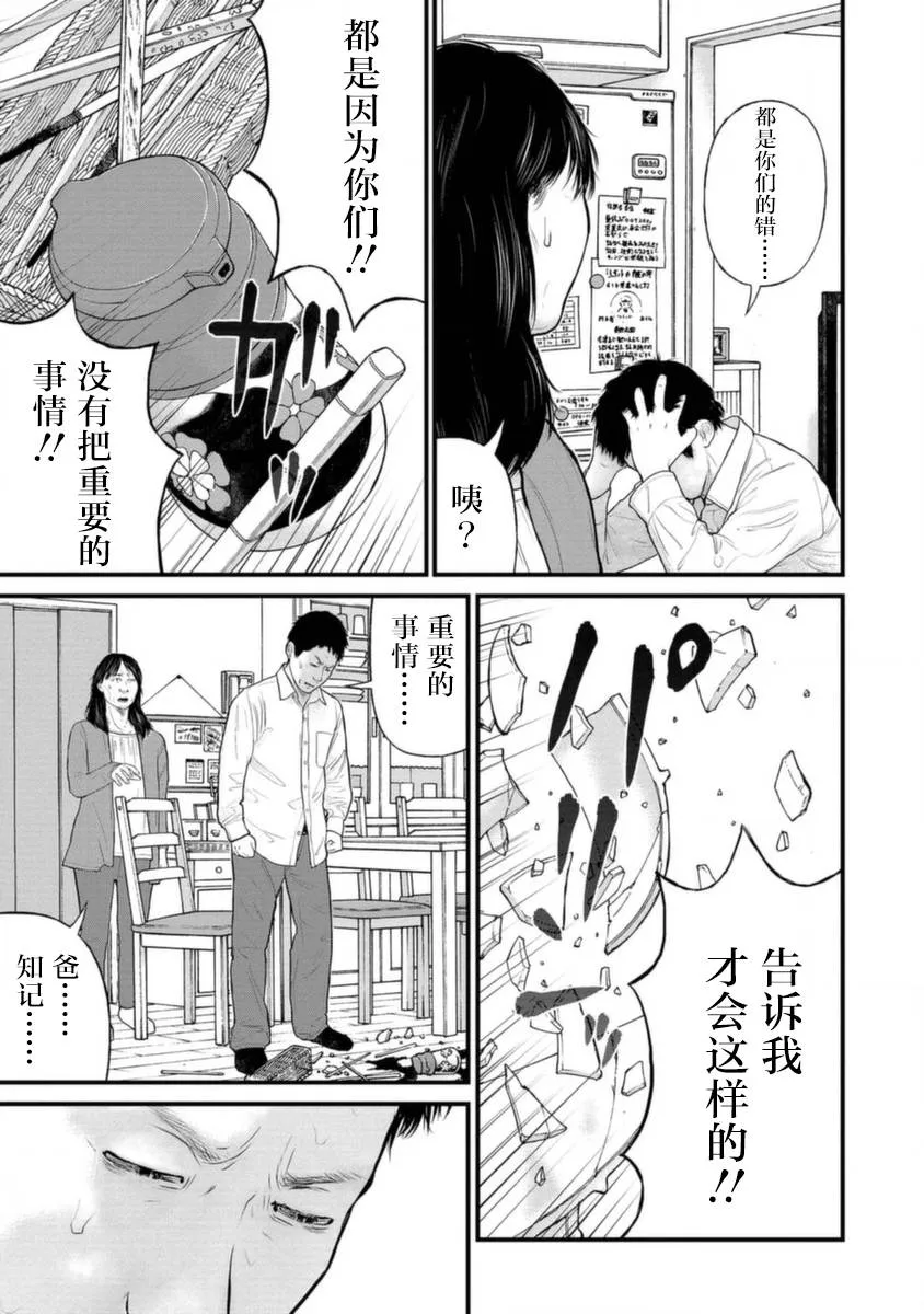 16话 第11页