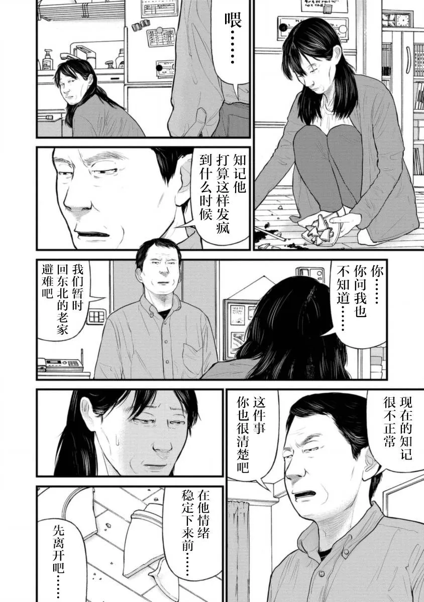 16话 第12页