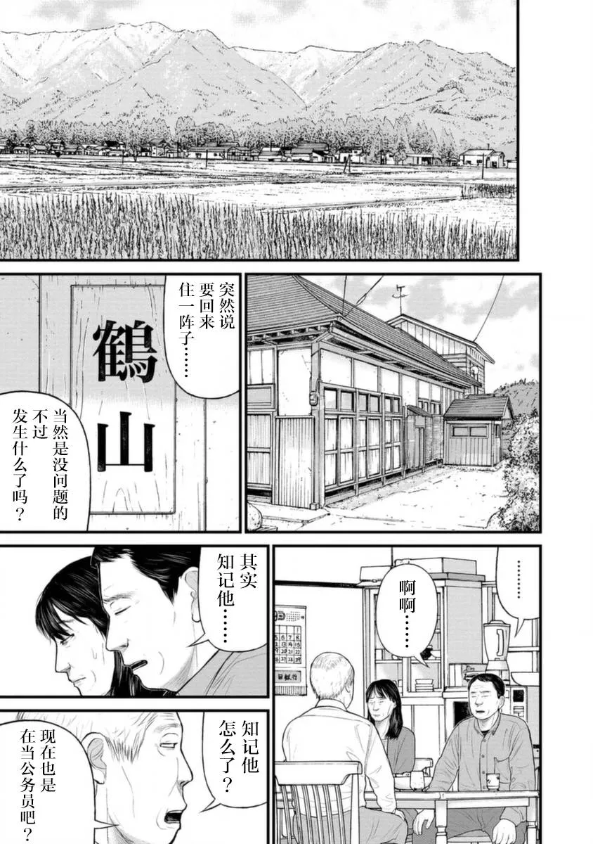 16话 第13页