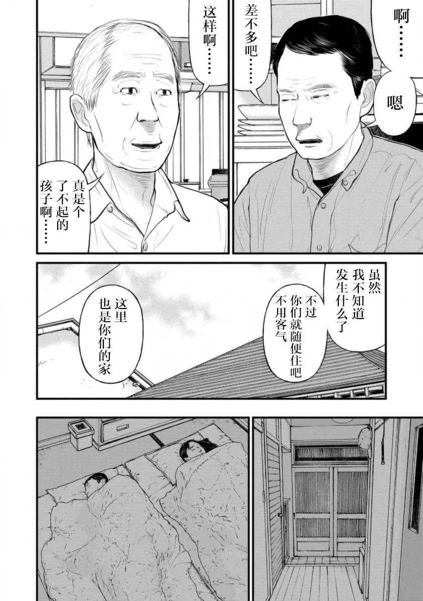 16话 第14页
