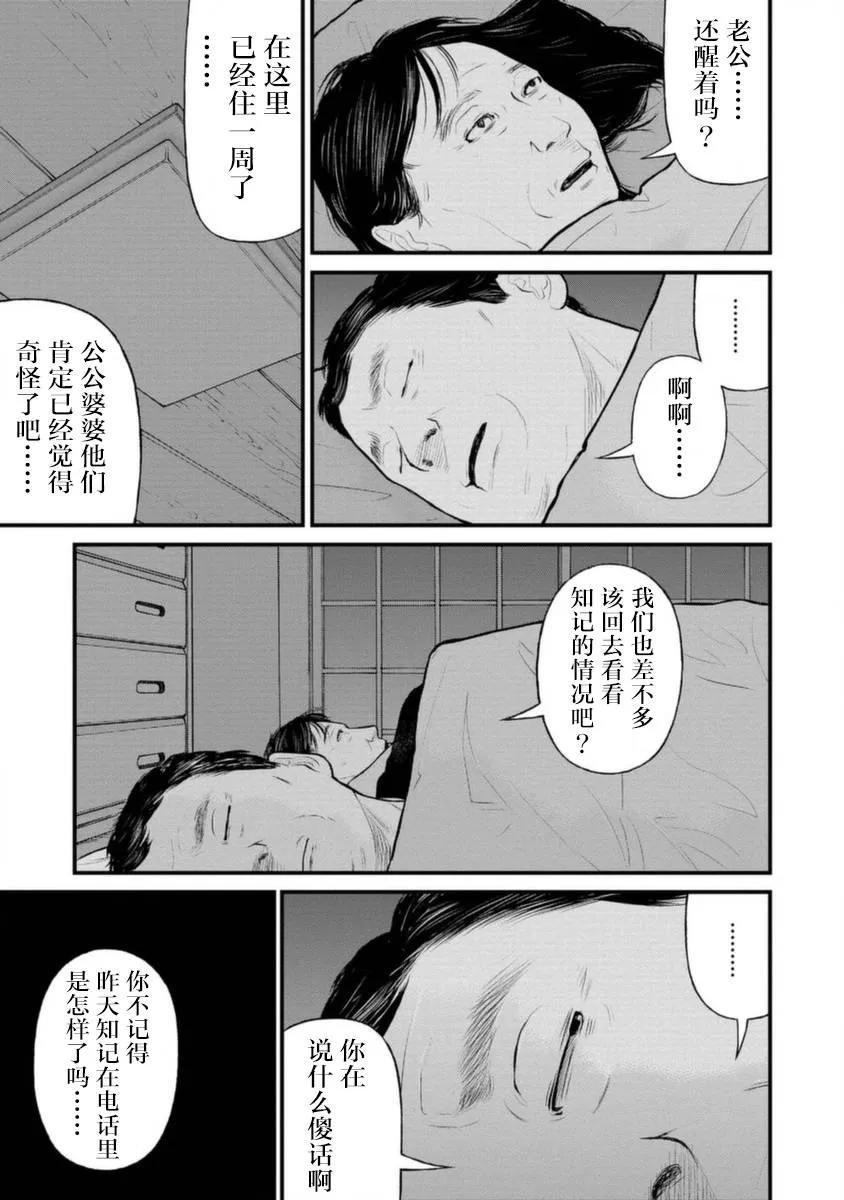 16话 第15页