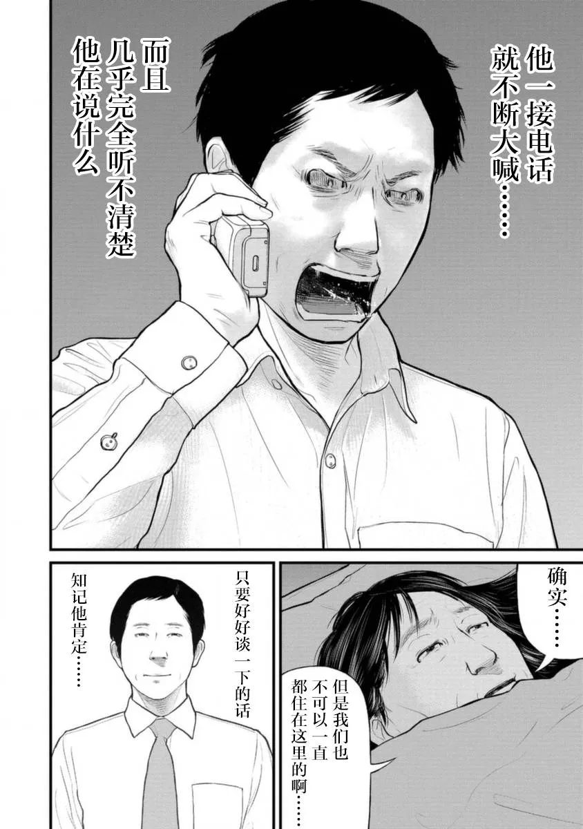 16话 第16页