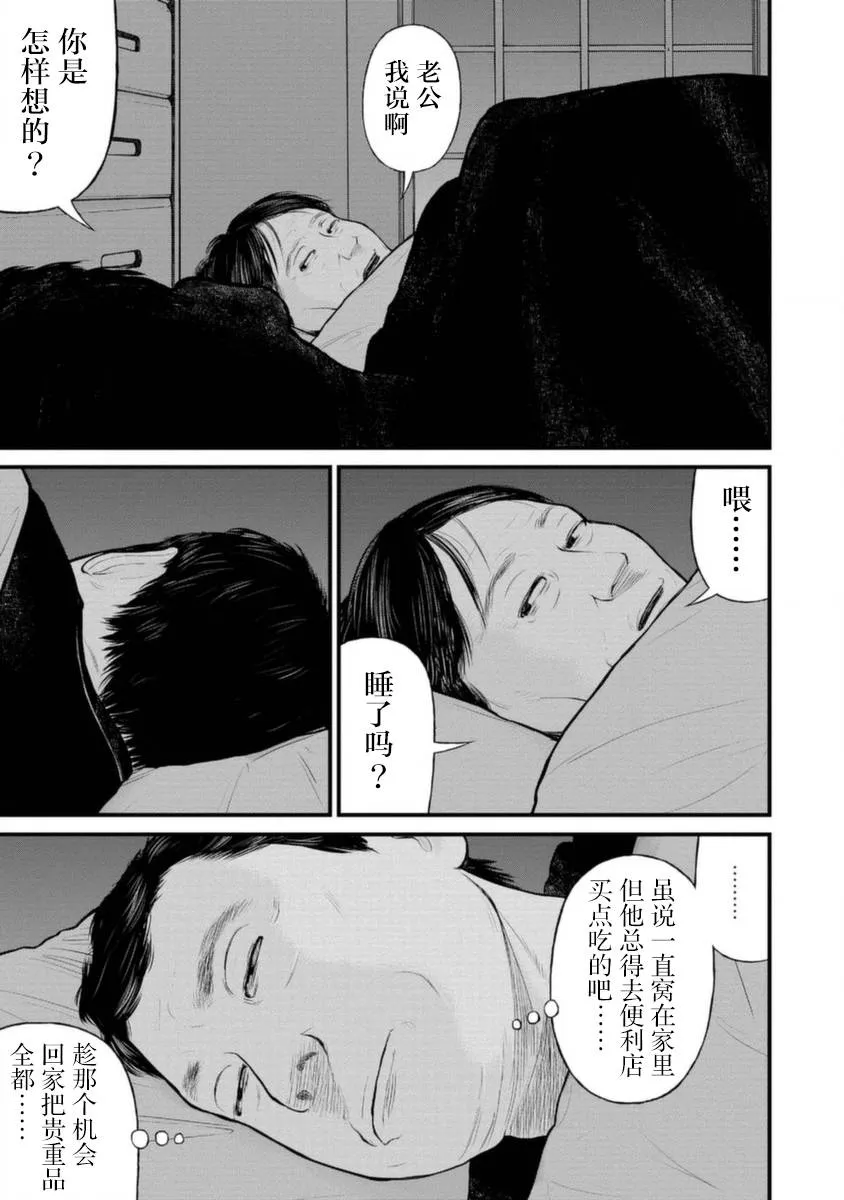 16话 第17页