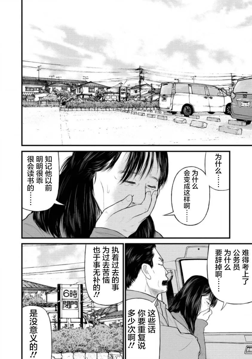 16话 第18页