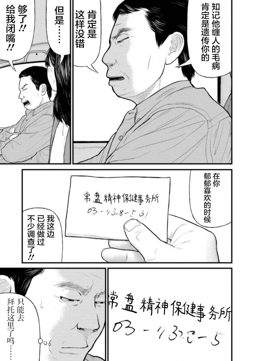 16话 第19页