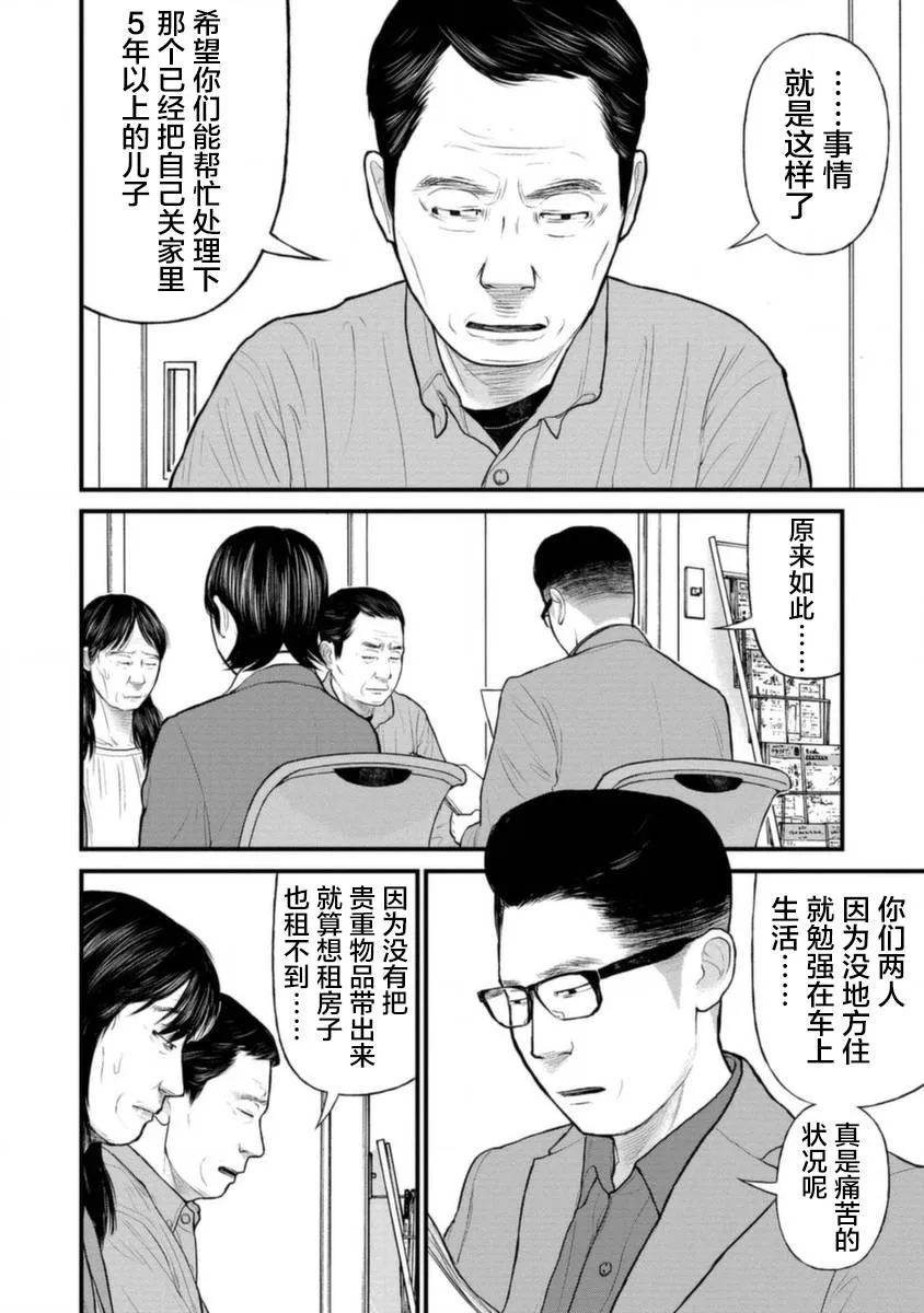 16话 第20页