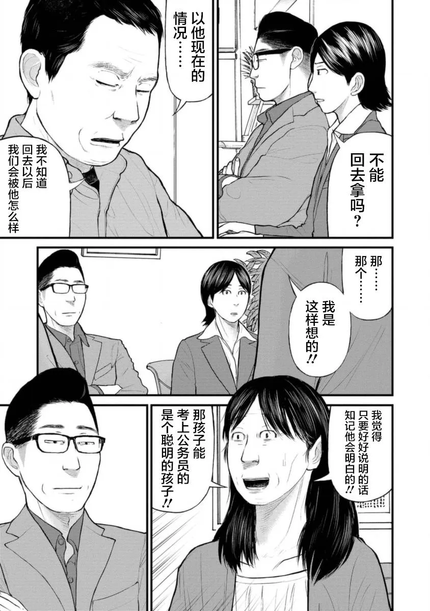 16话 第21页