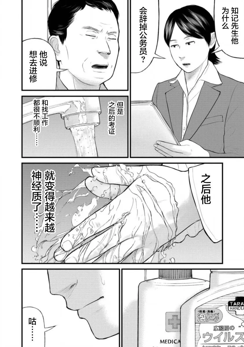 16话 第22页