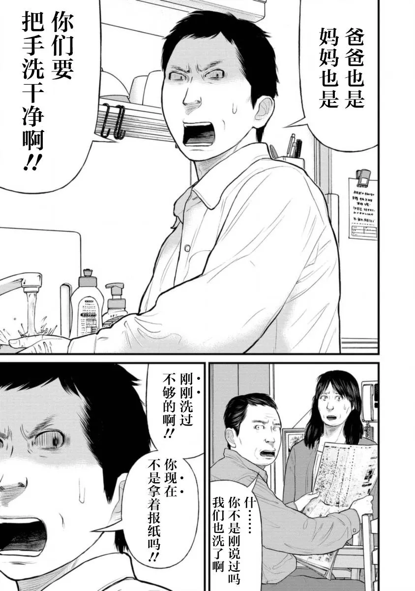 16话 第23页